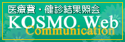 KOSMO Web