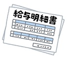 収入